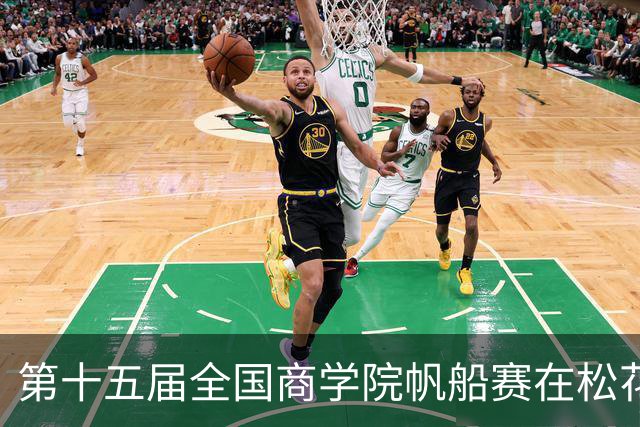 第十五届全国商学院帆船赛在松花江开赛