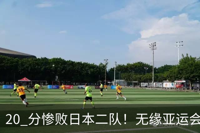 20 分惨败日本二队！无缘亚运会决赛，中国男篮正在被全面甩开